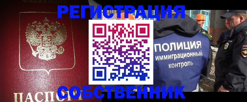 временная регистрация для всех в Владимире