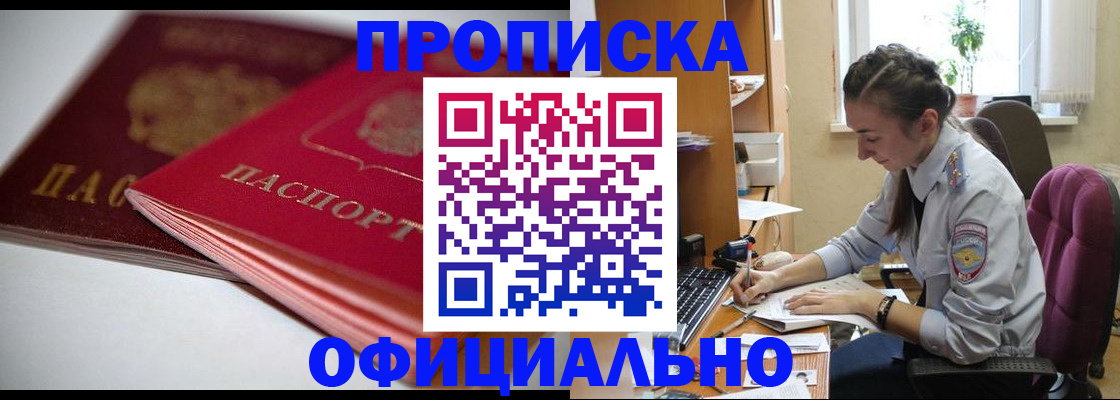 временная регистрация надежно в Владимире
