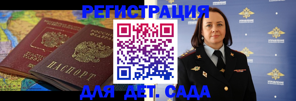 прописка ребенка в Владимире