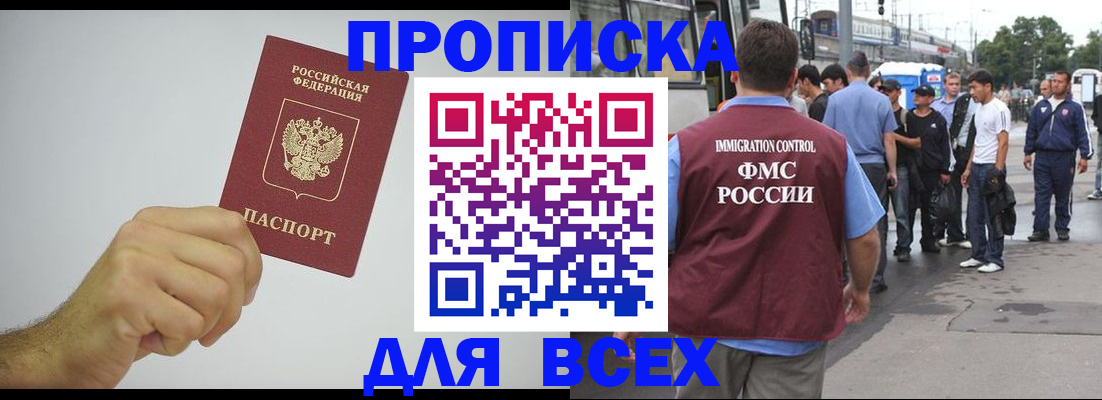 временная регистрация для школы в Владимире
