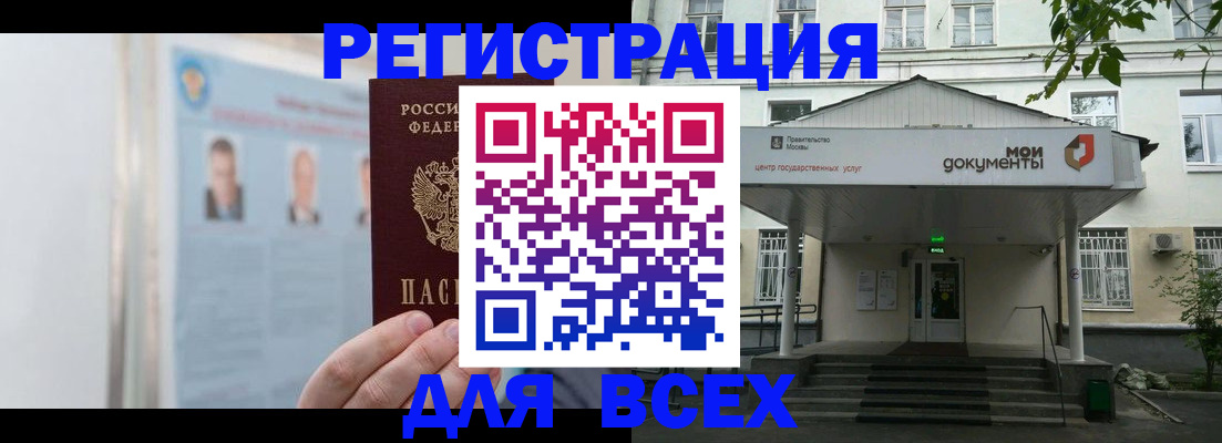 прописка законно в Владимире