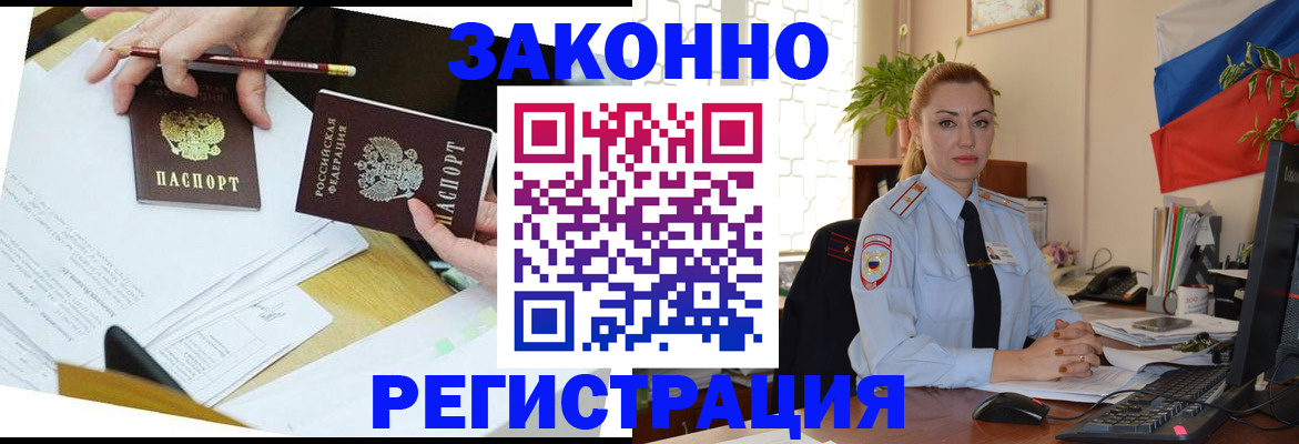 временная регистрация для школы в Владимире